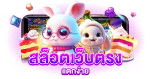wink555plus ทางเข้า